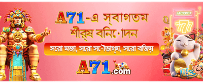 সেরা ক্যাসিনো গেমের অভিজ্ঞতা নিন