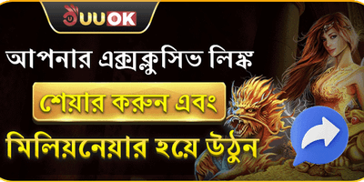 বন্ধুকে রেফার করুন এবং বোনাস জিতুন promotional banner